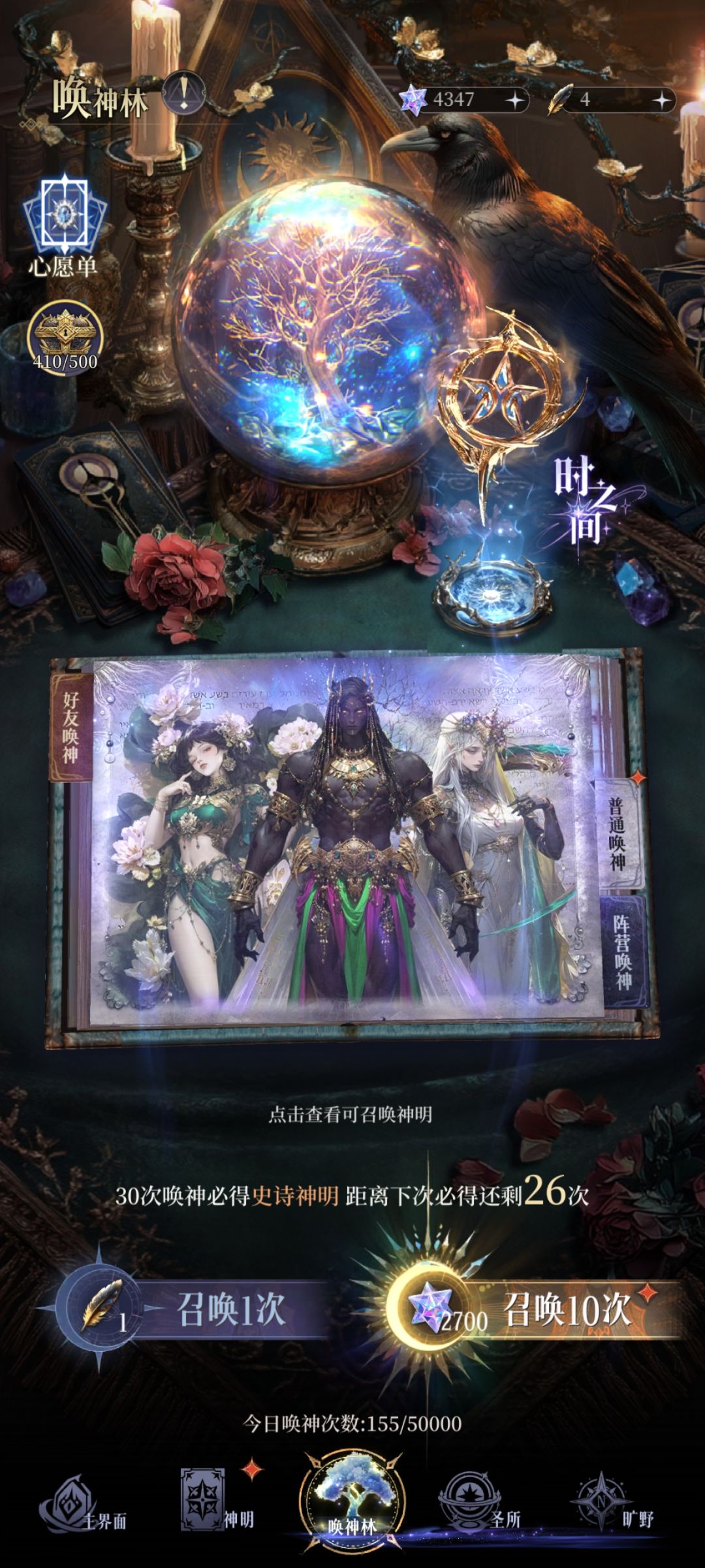 新人第二天零氪进程,大家相互学习 5