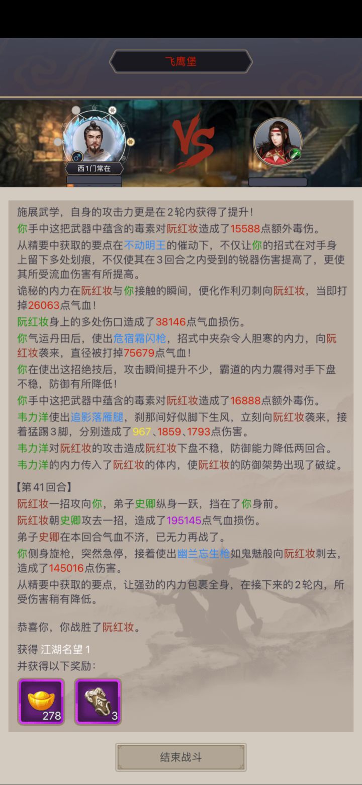 阮红妆给面子截图