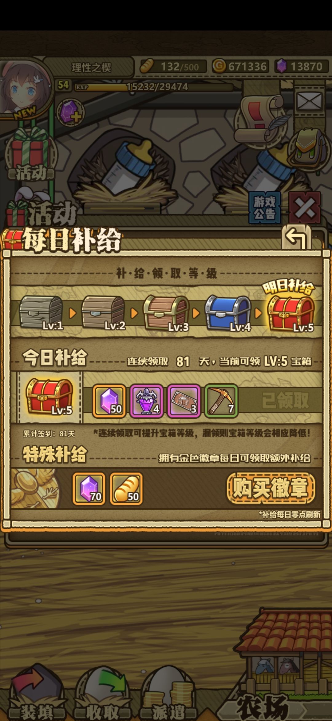 自建号养老 3