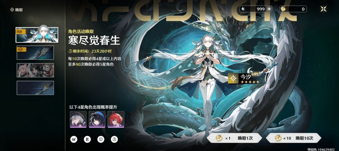 鸣潮 2