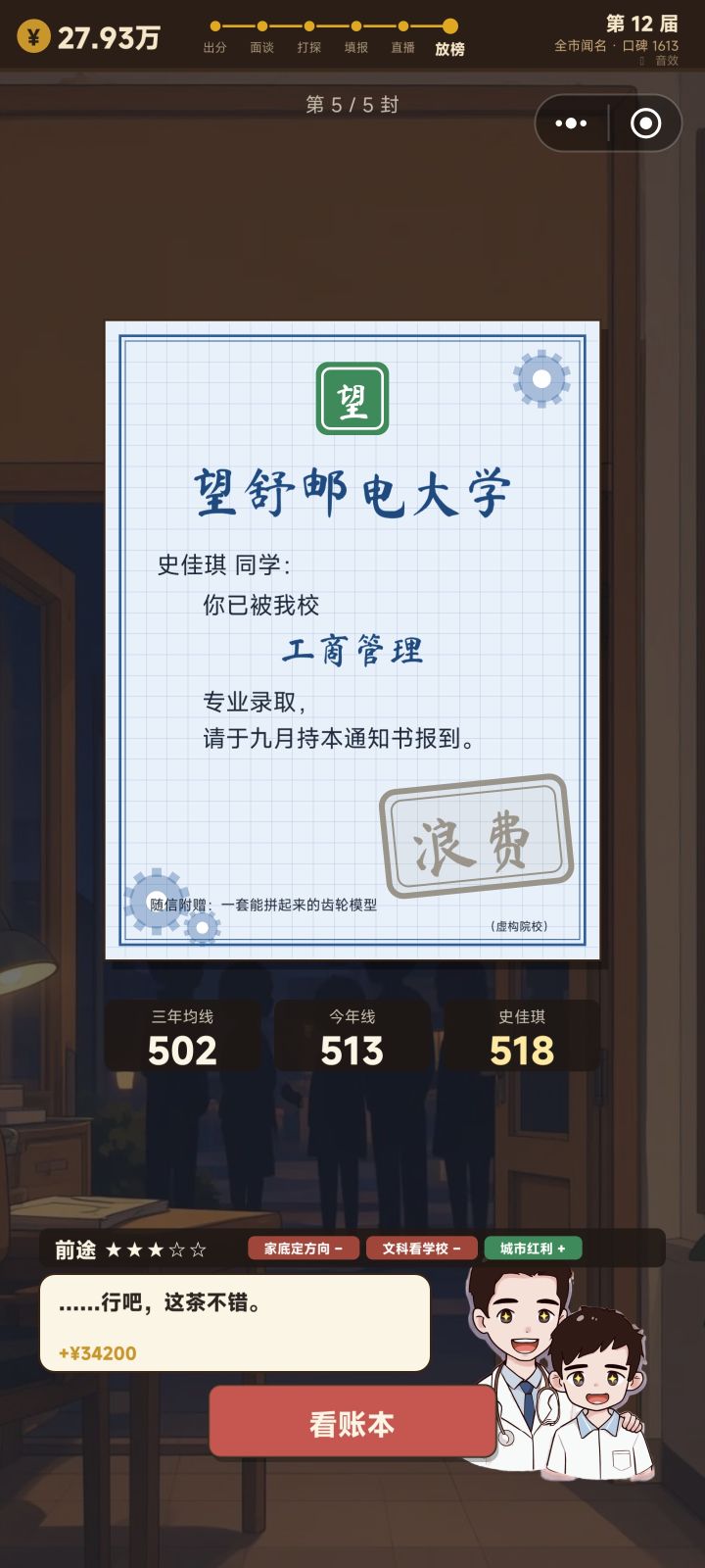 全浪费了🌚🌚🌚截图