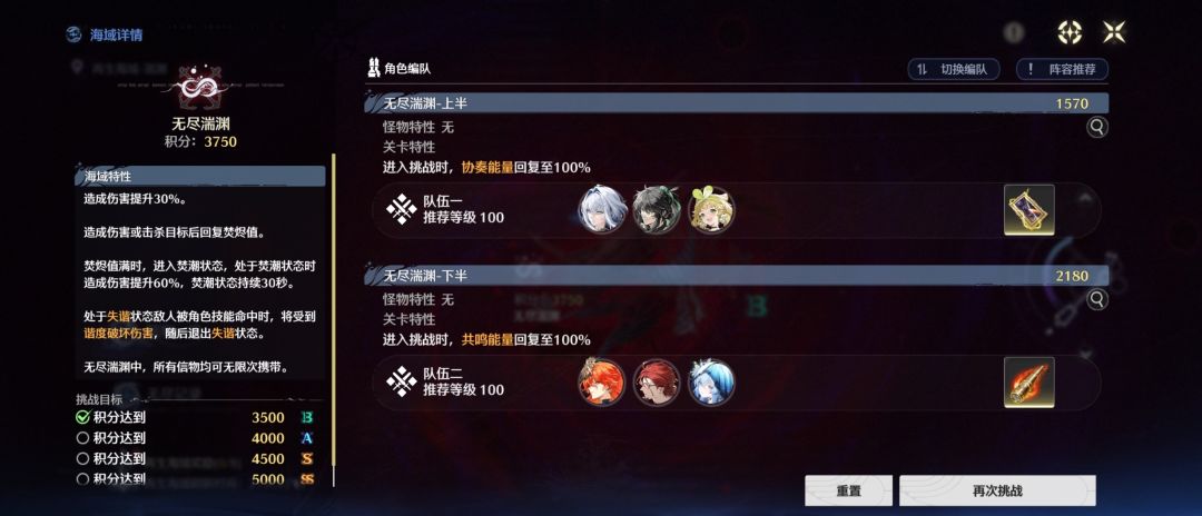 两期海墟对比,哇!我们鸣潮膨胀慢诶 1