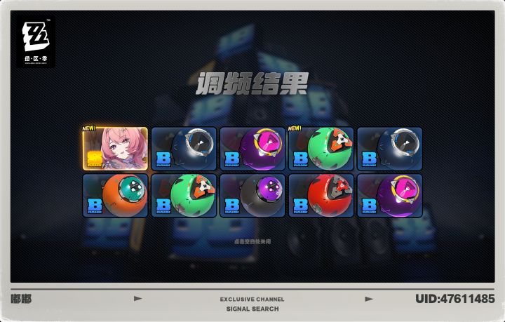 真不错截图