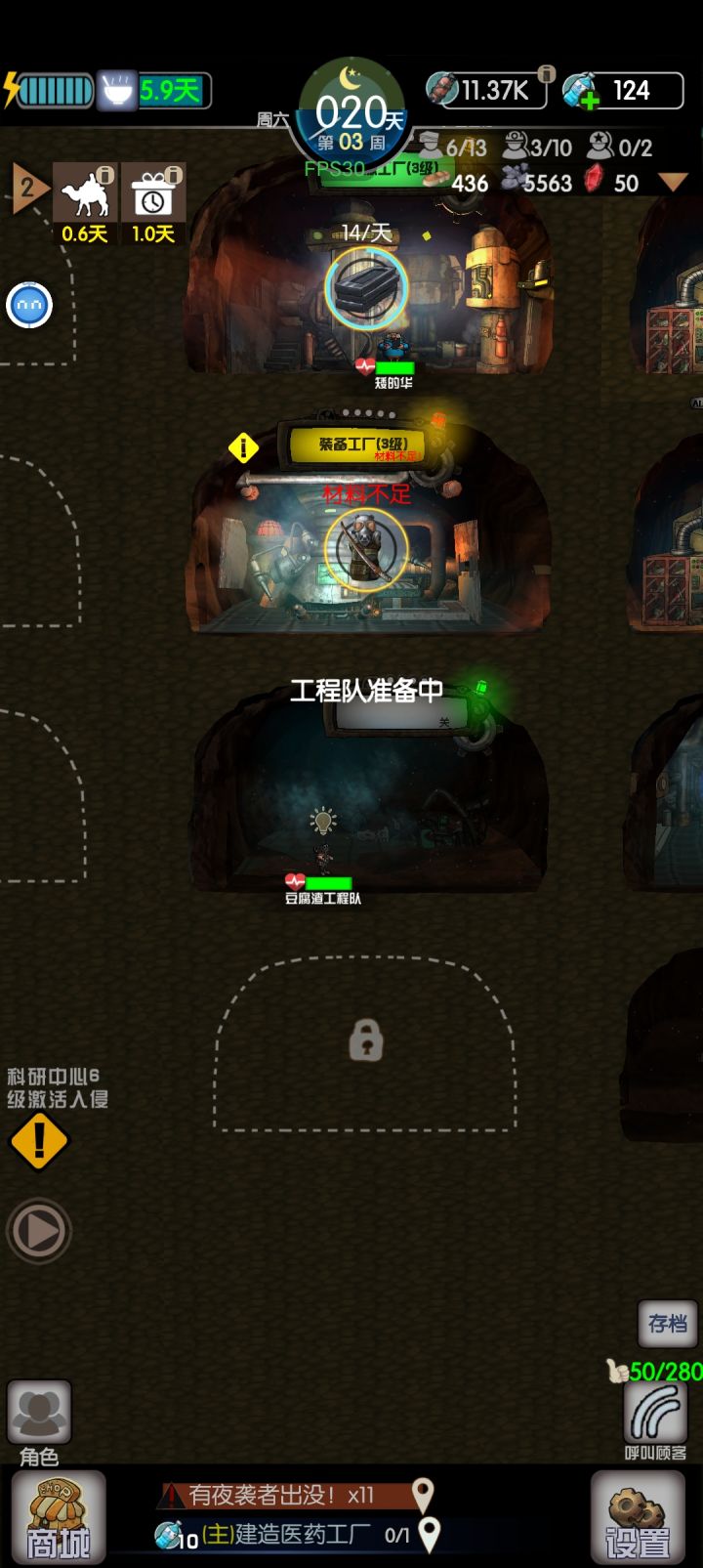 求助截图