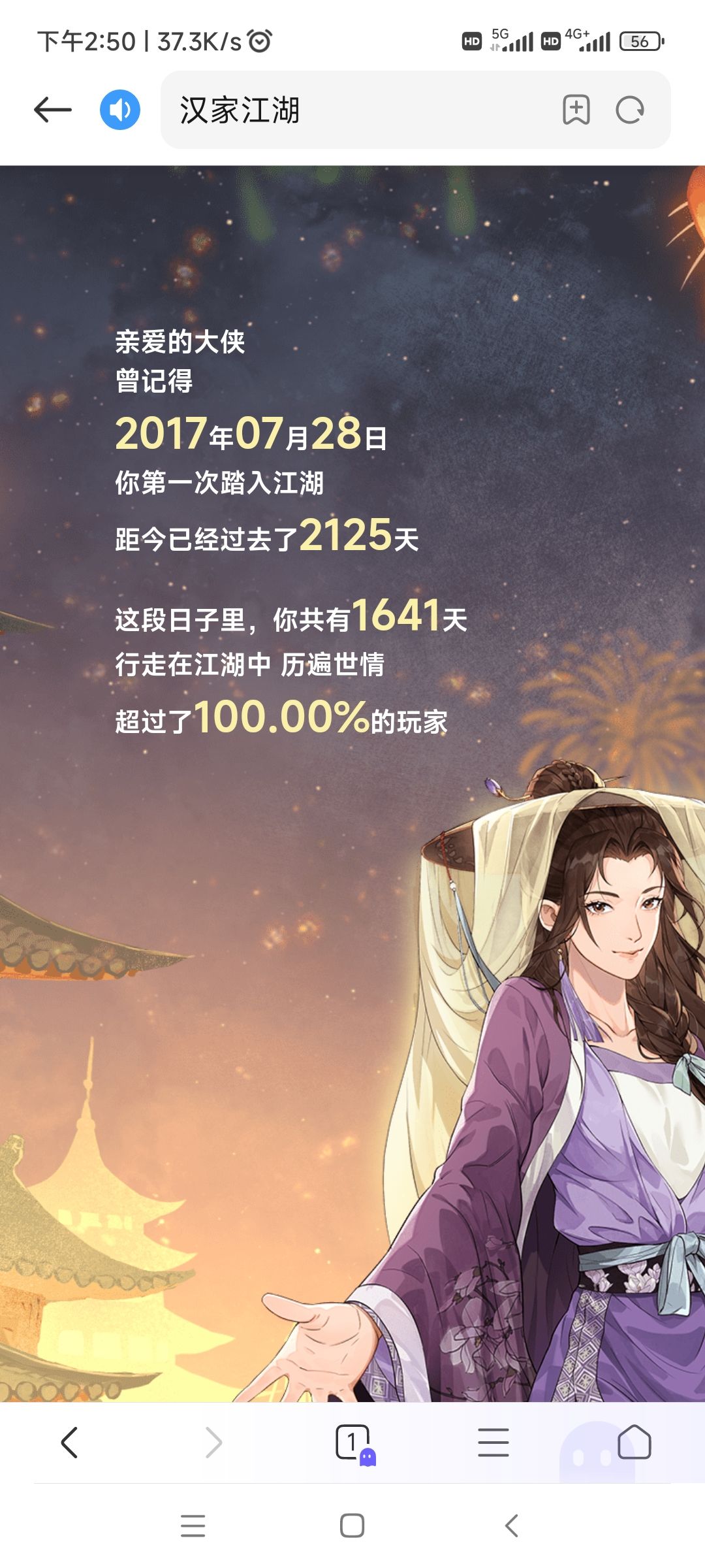 大非酋 2