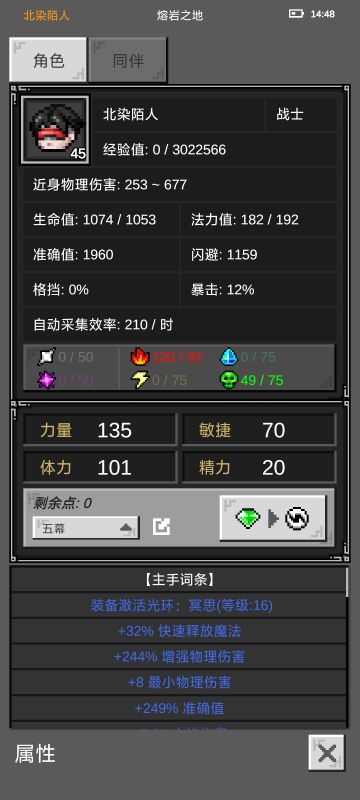 第五幕，低消耗挖矿