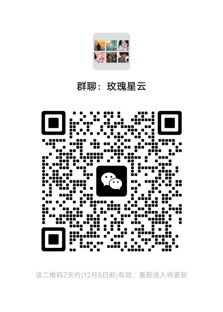 玫瑰星云服务器群截图