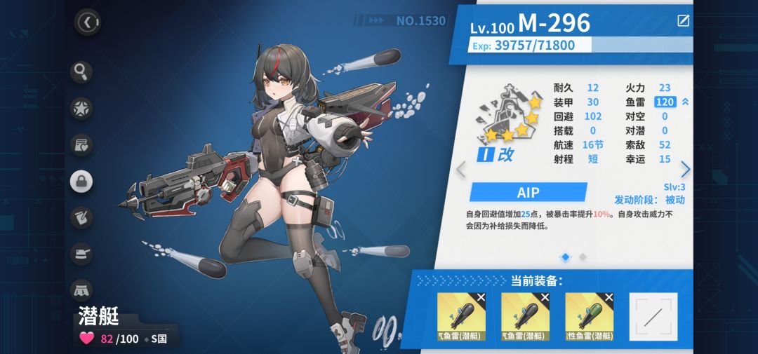 新船改造技能一览 3