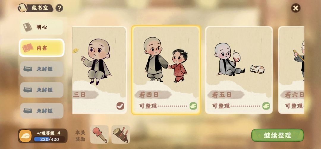 藏书室 1