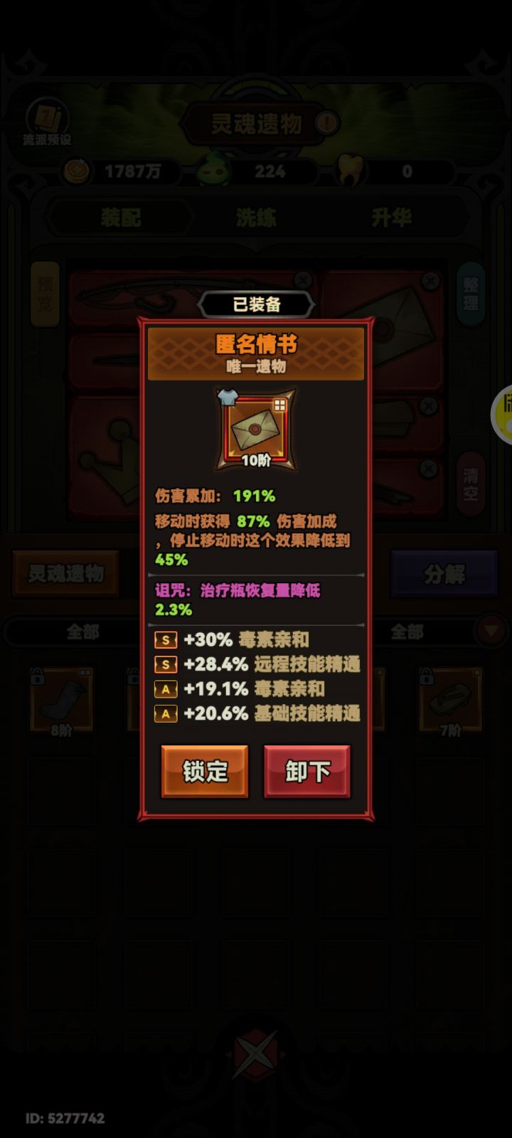 魔法师普攻流为啥都不带这个,截图