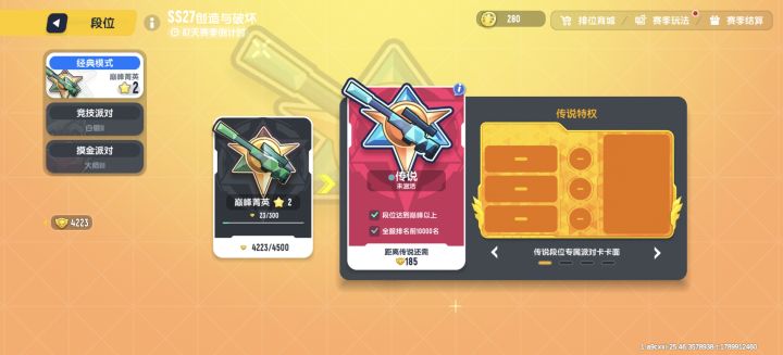 再接再厉!截图