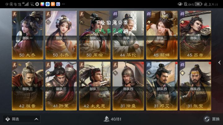 求点评截图