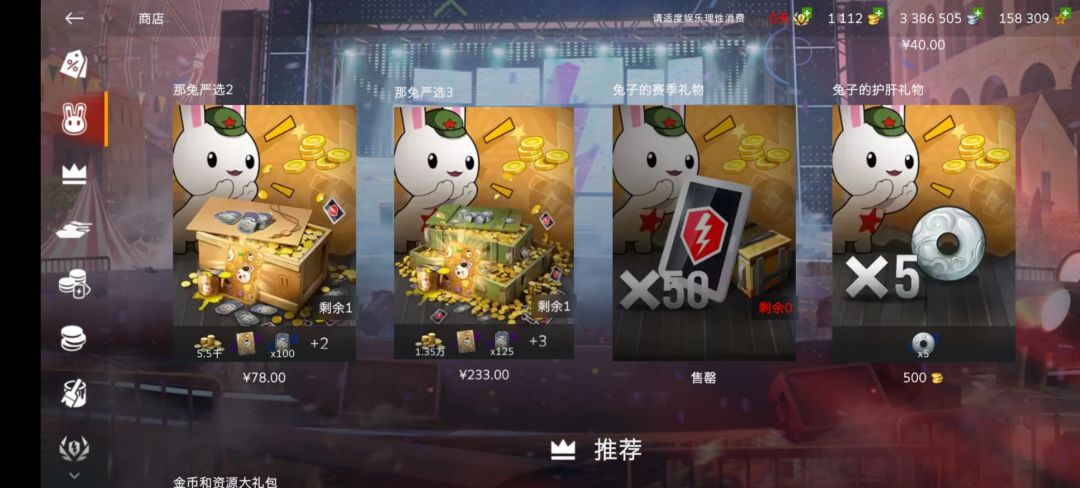 开箱子居然没通宝 2