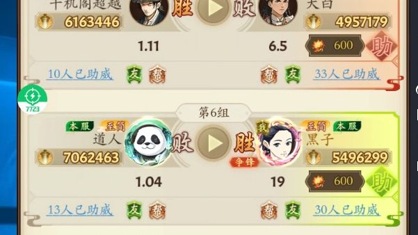 阳刀轻松越战200万截图