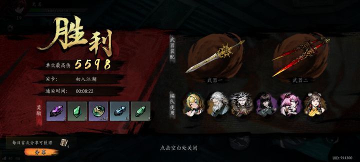 打卡！我的日常闯关！截图