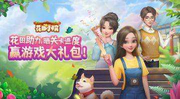 【已结束】花田开学季，晒进度赢助力礼包！