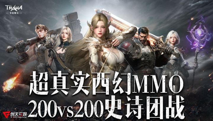 steam移植!9.9高分MMO!挂机就能赚米?无职业限制自由交易截图
