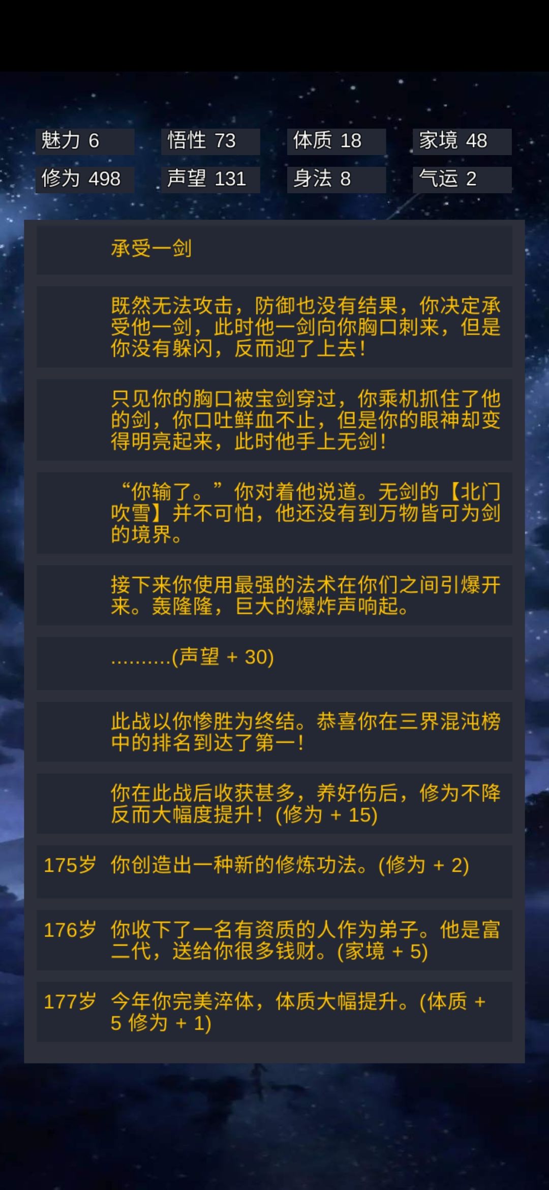 通关等于没通 1