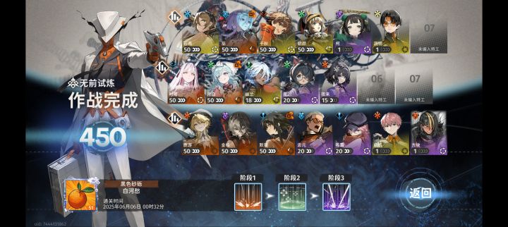 350之后拿下450截图