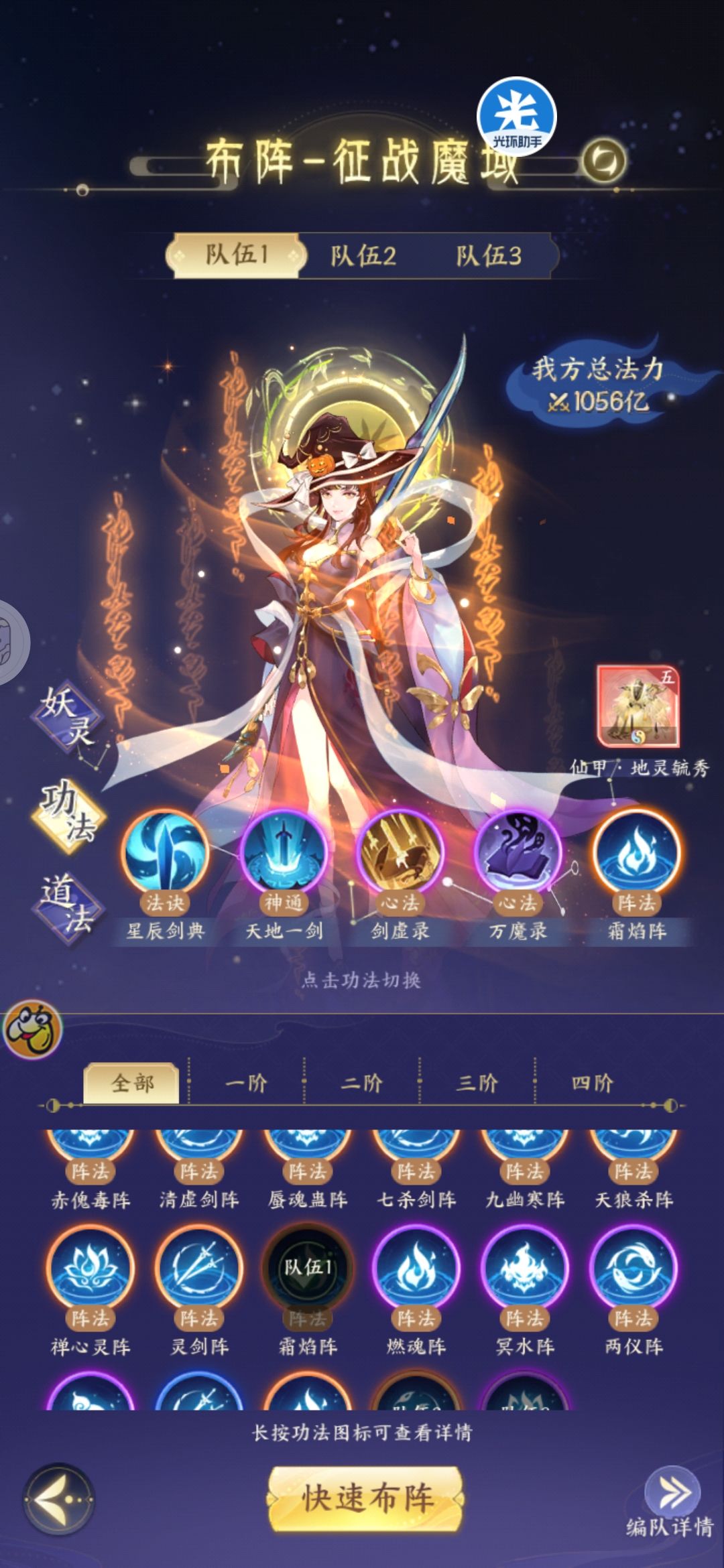 化外魔域攻略 2