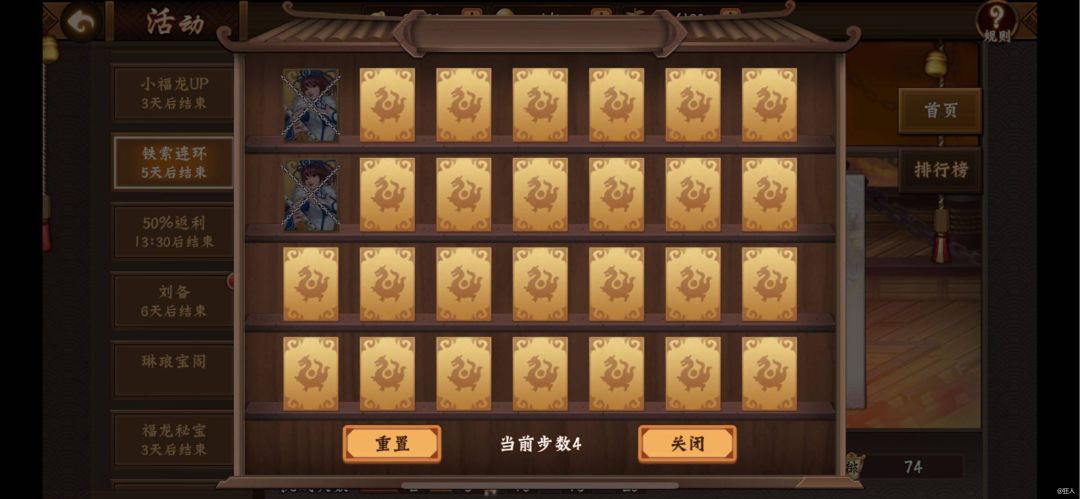 #攻略分享##三国闲话##大神答疑#三国 1