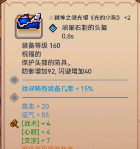 绝品运气套截图