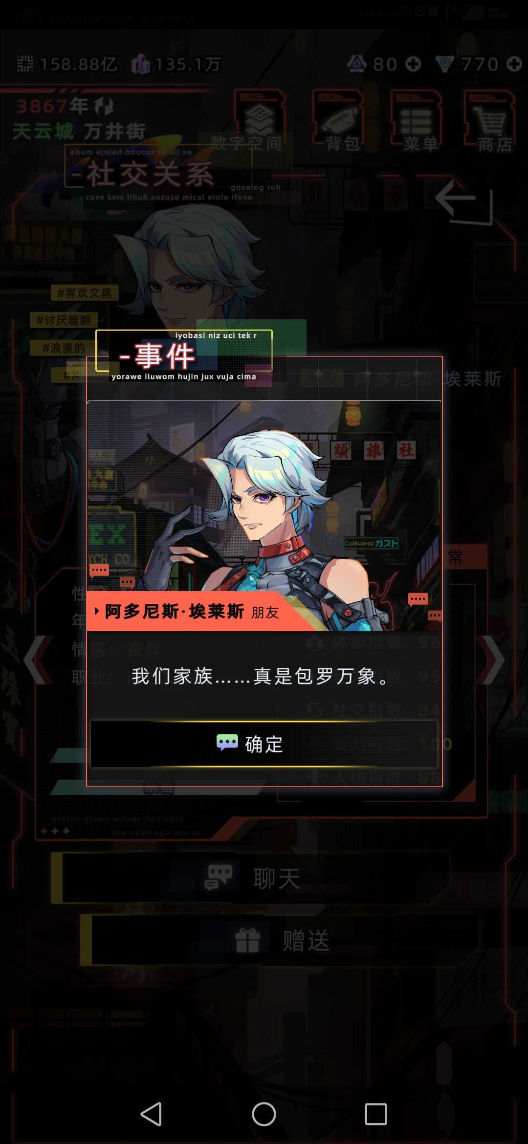 阿多尼斯和德古拉有互动 2