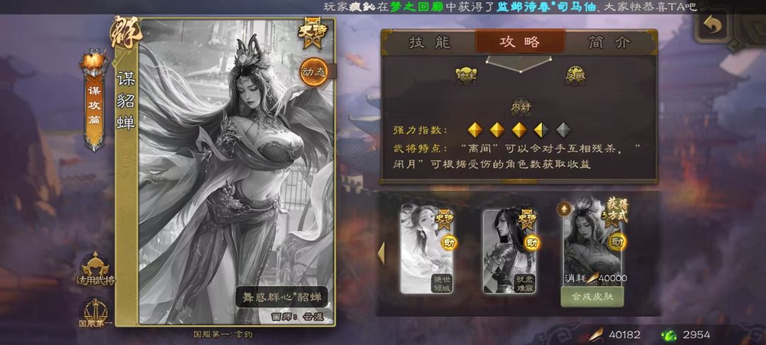 大佬们,这个逼貂蝉皮肤如果我花四万羽毛买 1