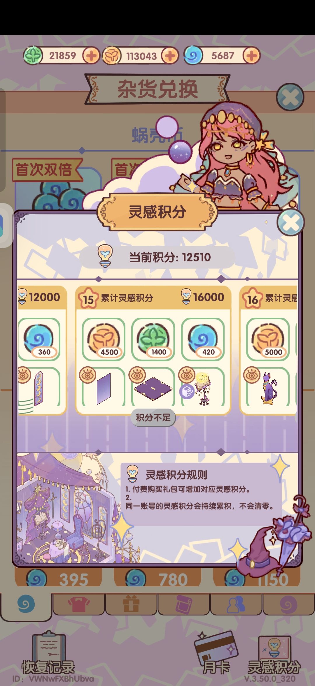 有没有宝宝想和我共号(不知道能不能发) 13