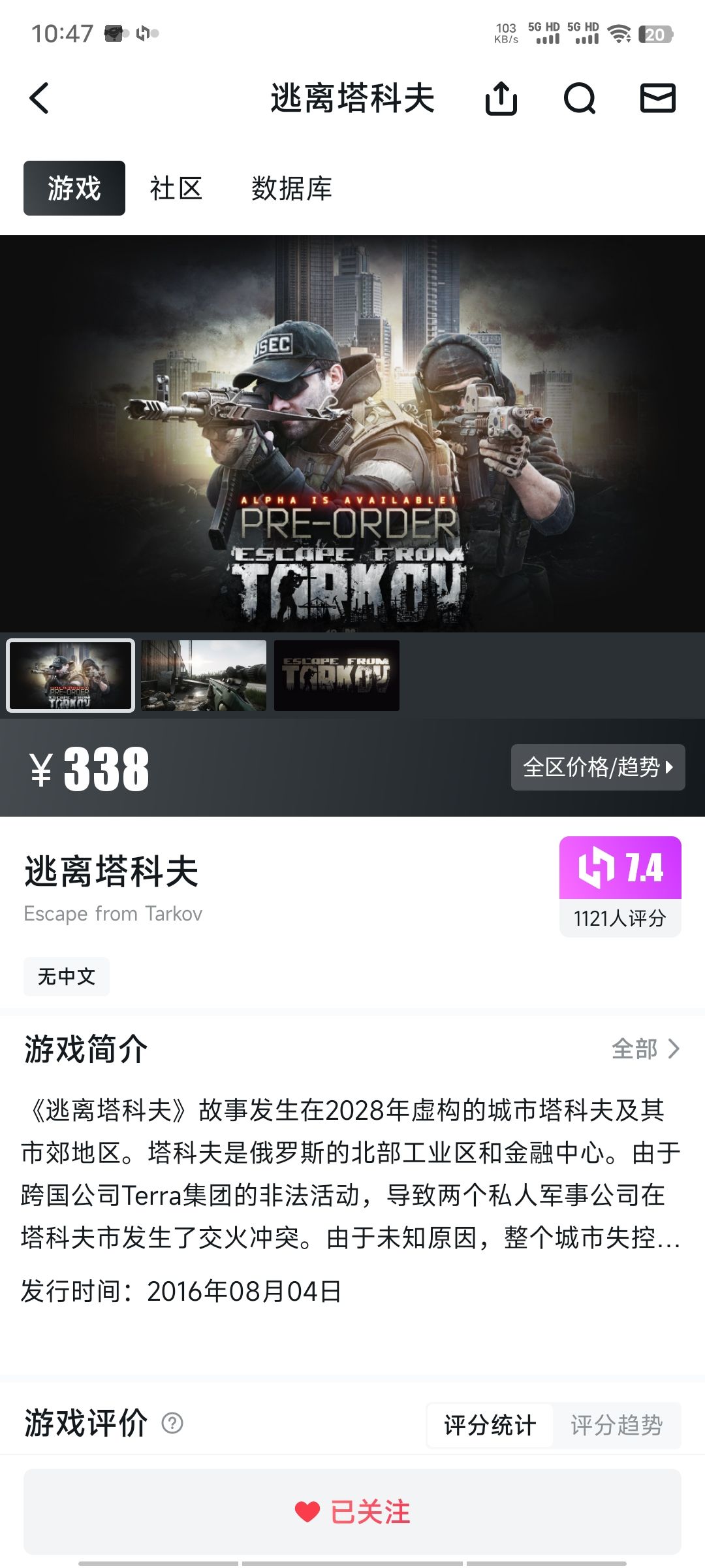 游戏短评-《逃离塔科夫》 2