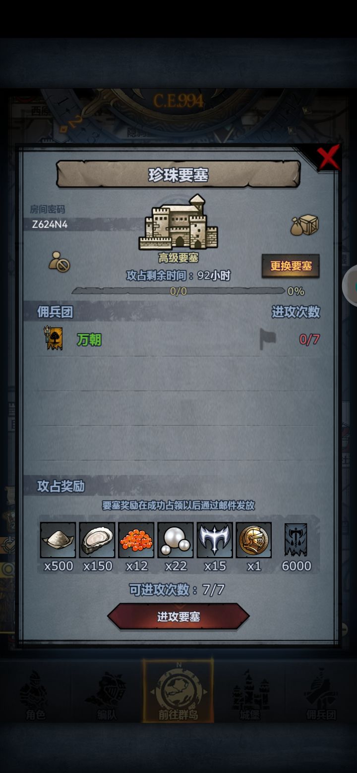 来个大佬帮忙收一下要塞吗 谢谢截图