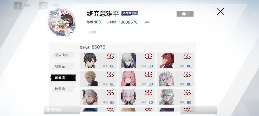 请大家帮忙看看是否值799 3