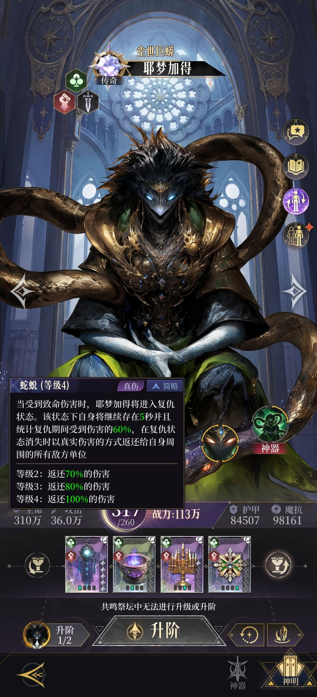 神卡(耶梦加得)真伤返还「爆炸」技巧 2