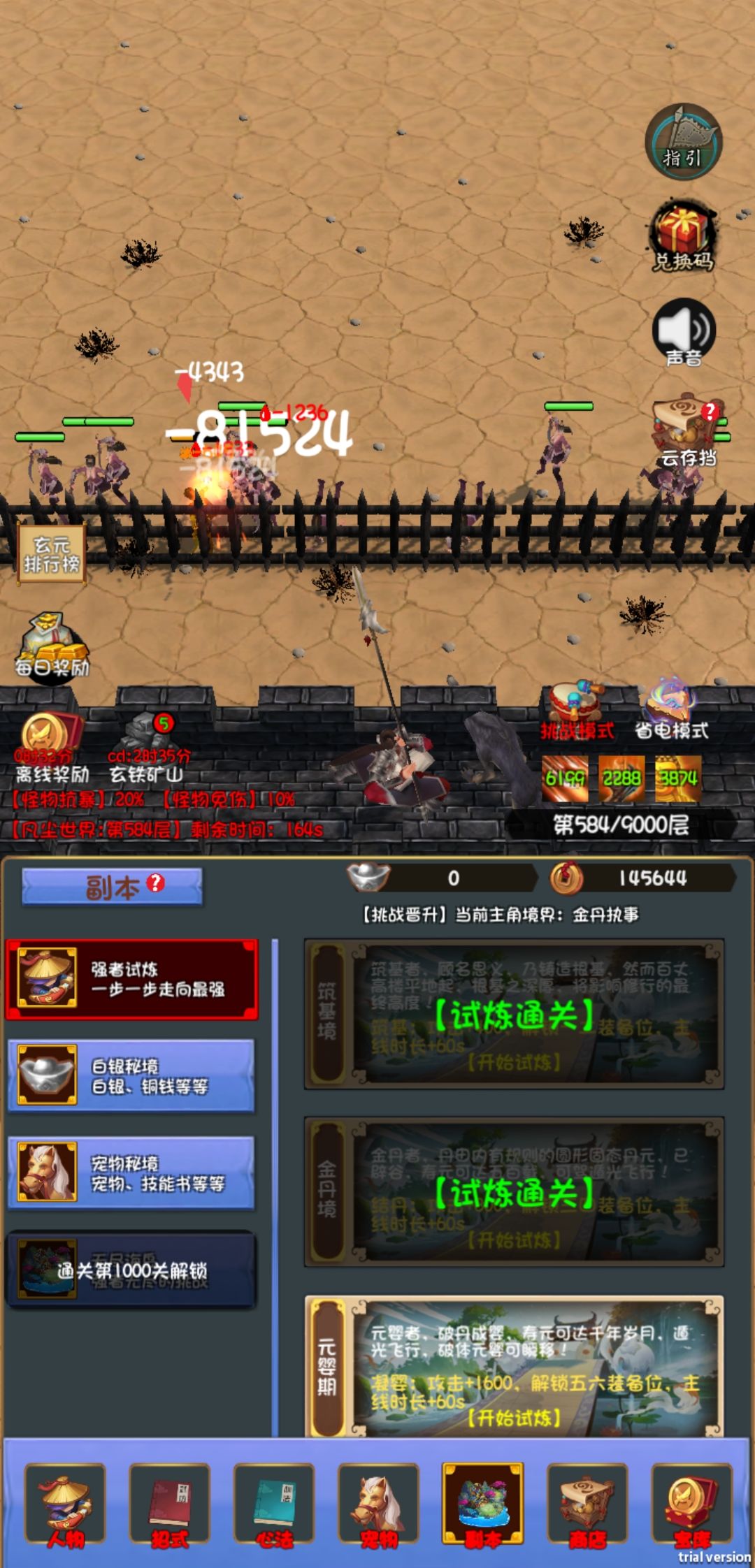 游戏副本玩法 2