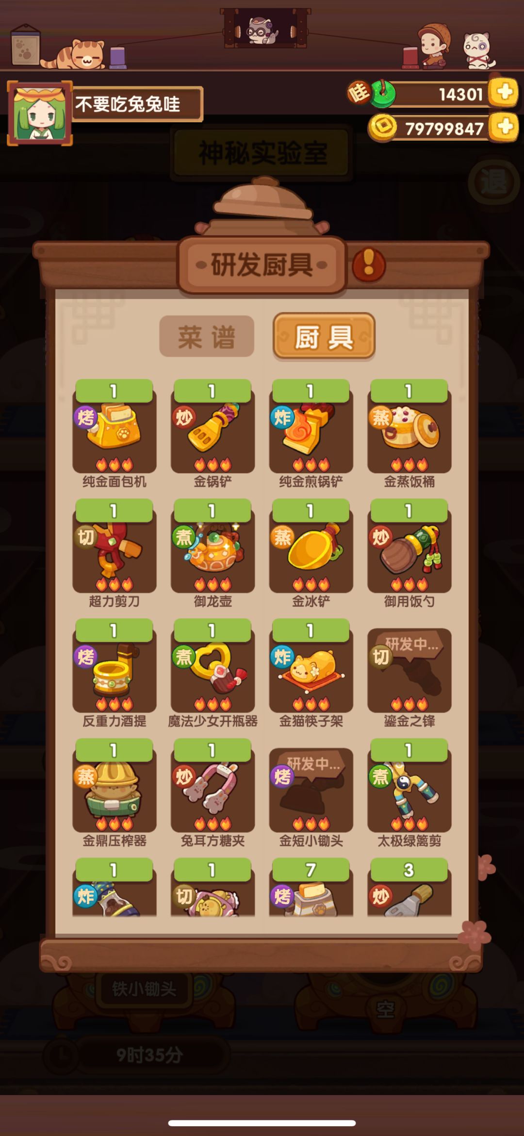马上就要全研发啦! 1