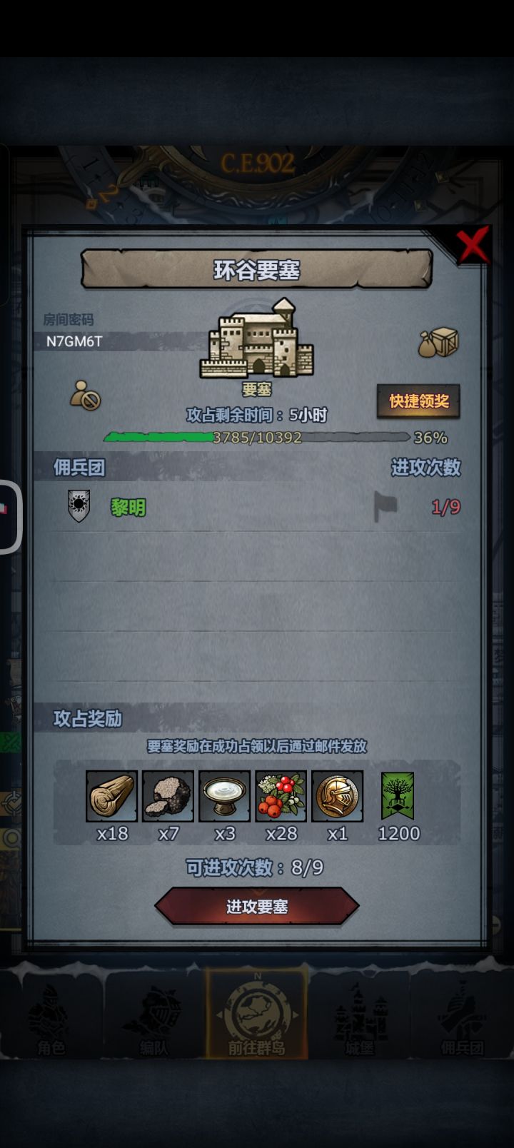 马上收，速上截图
