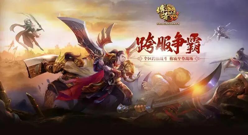 【跨服激战，社交无界】 2