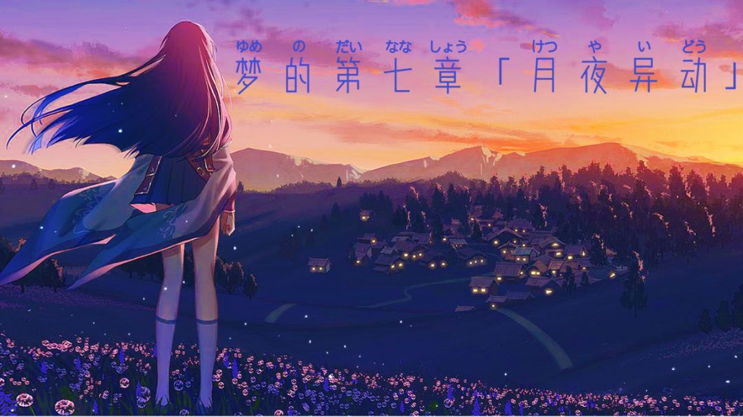 「月夜异动」BOSS异动源活动·攻略截图