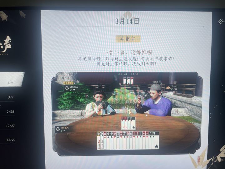 这游戏还有救么?截图