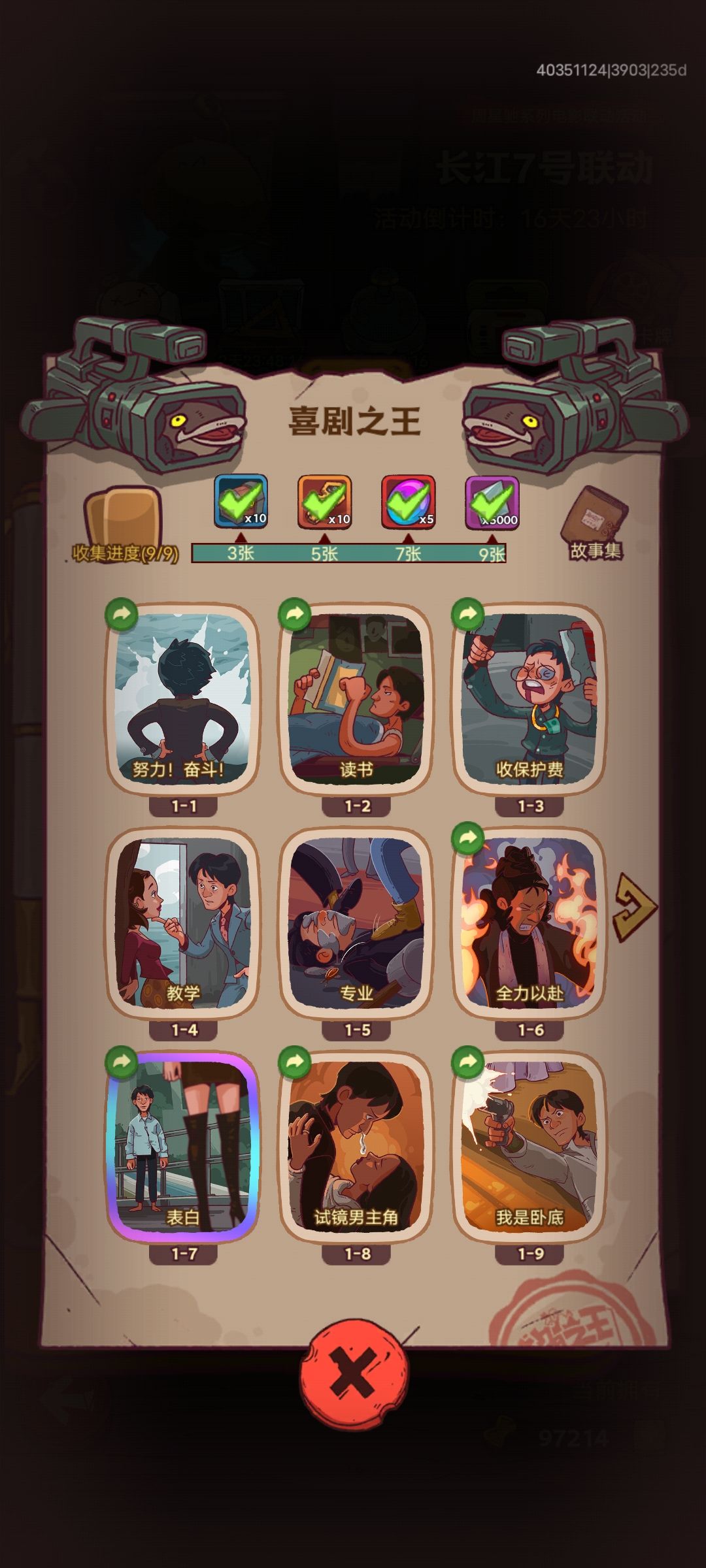 换卡ID43914325 1