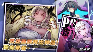 绘画展|豪侃！灵龙画展更新，速来品鉴神仙作品！<含抽奖>