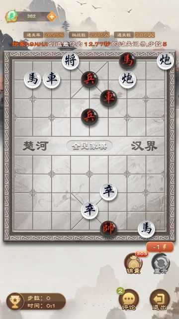 《全民象棋》2025年1月15日每日残局攻略