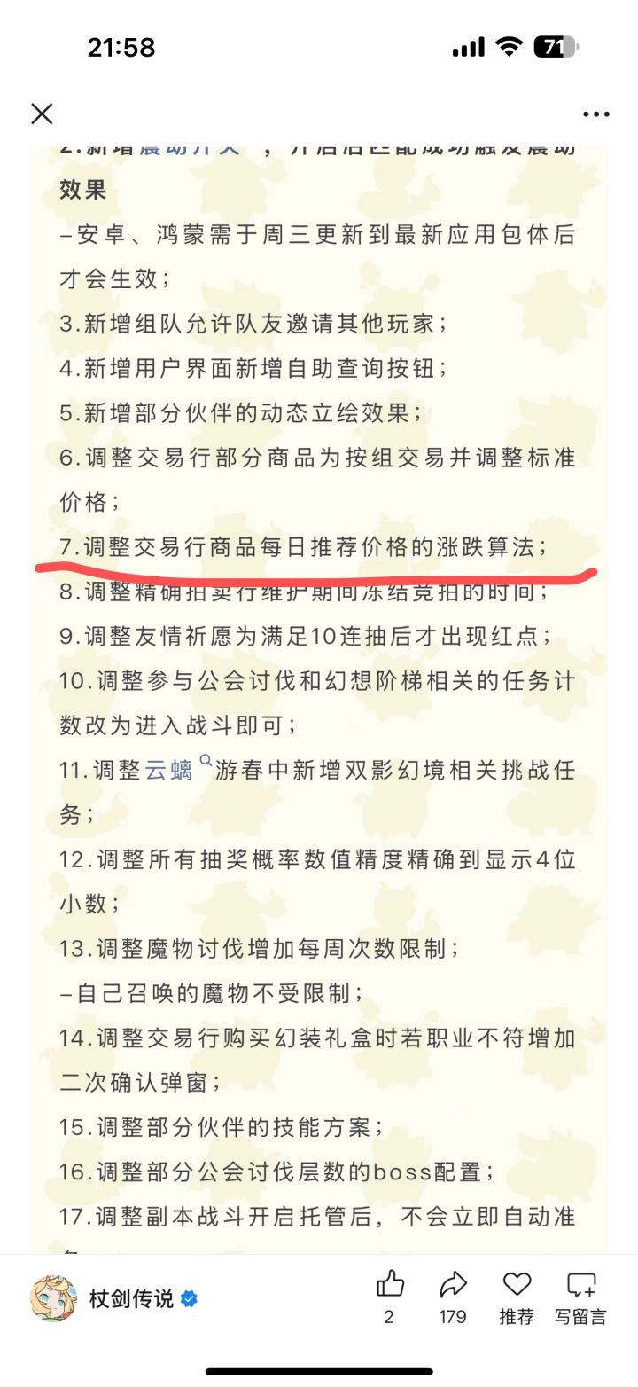 倒爷的末日耒啦截图