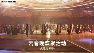 群星闪耀夜 I 拉格朗日首届云春晚报名同盟已达99+