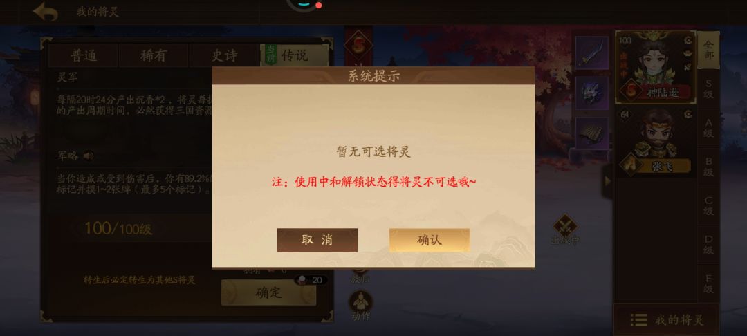 为啥s神陆逊没法升sa啊 3