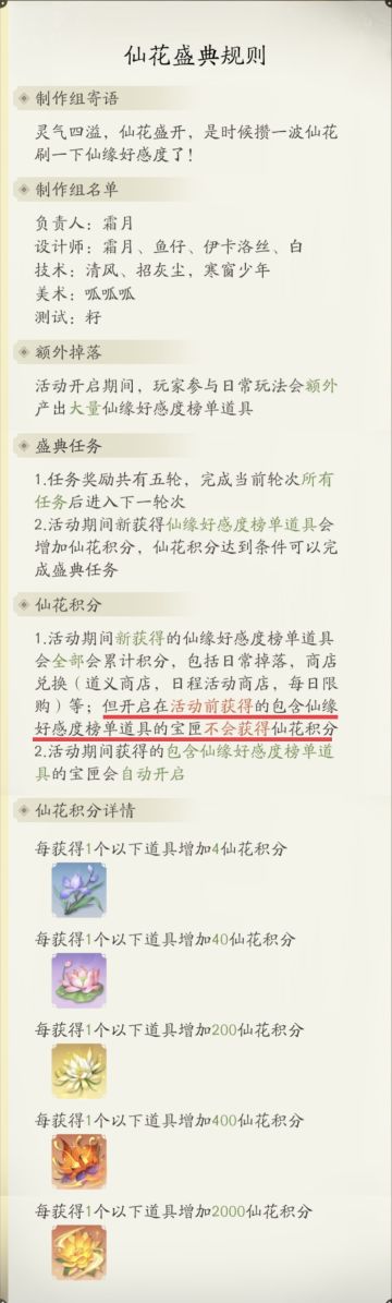 【第二轮仙花盛典】数据计算