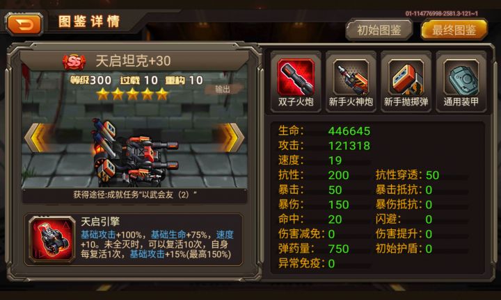 突发奇想截图