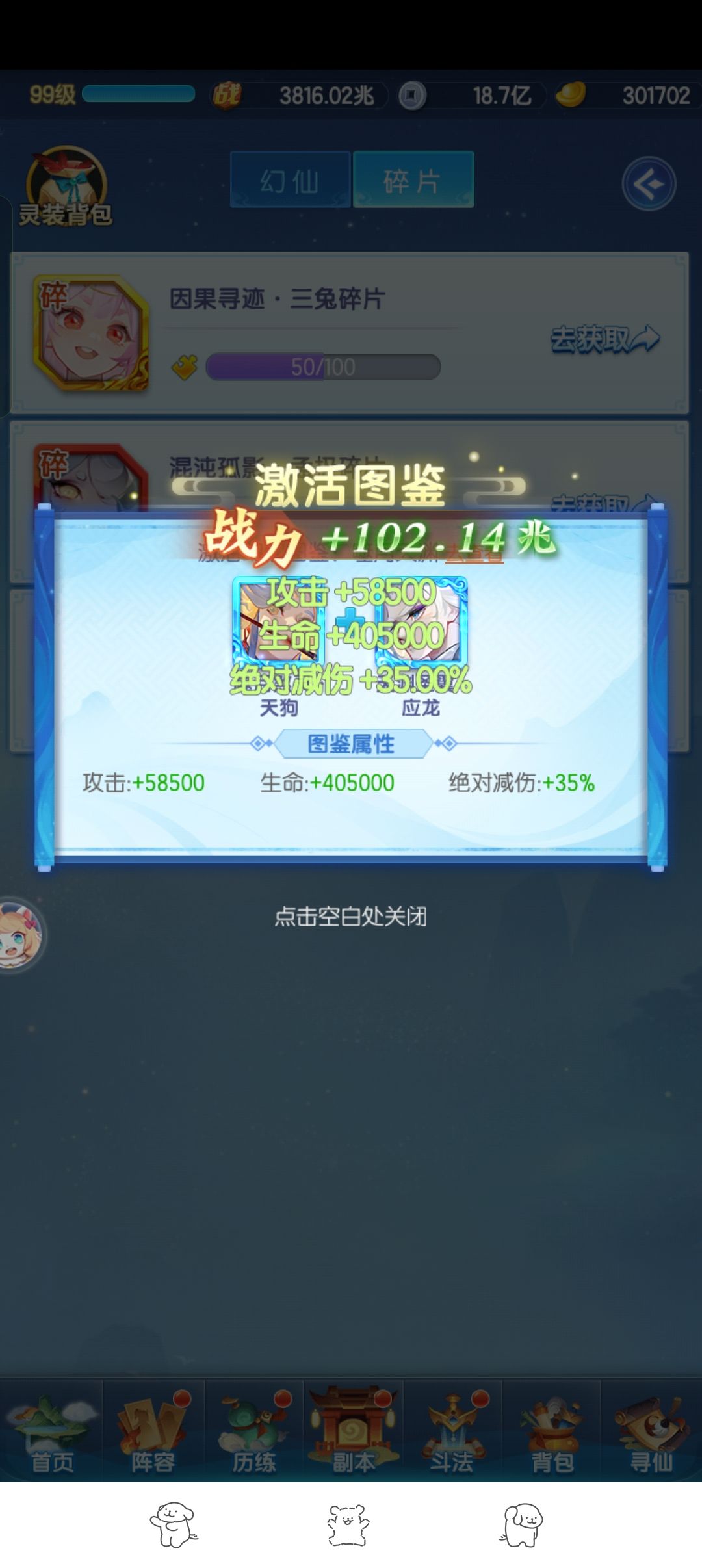 小菜鸡提战日记（4） 3