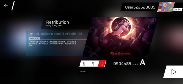 第八章隐藏魔王曲为什么不解锁不了?截图