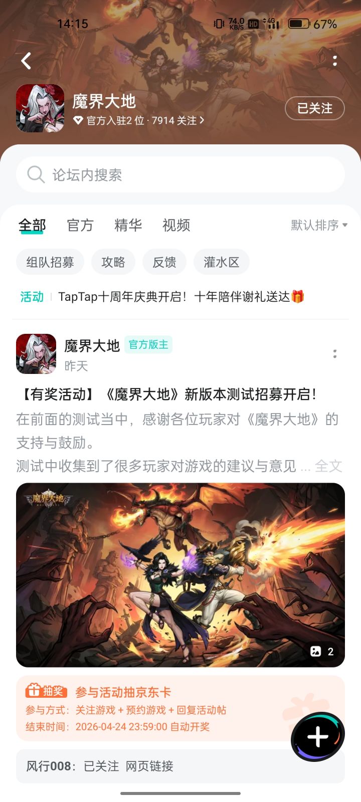 TapTap